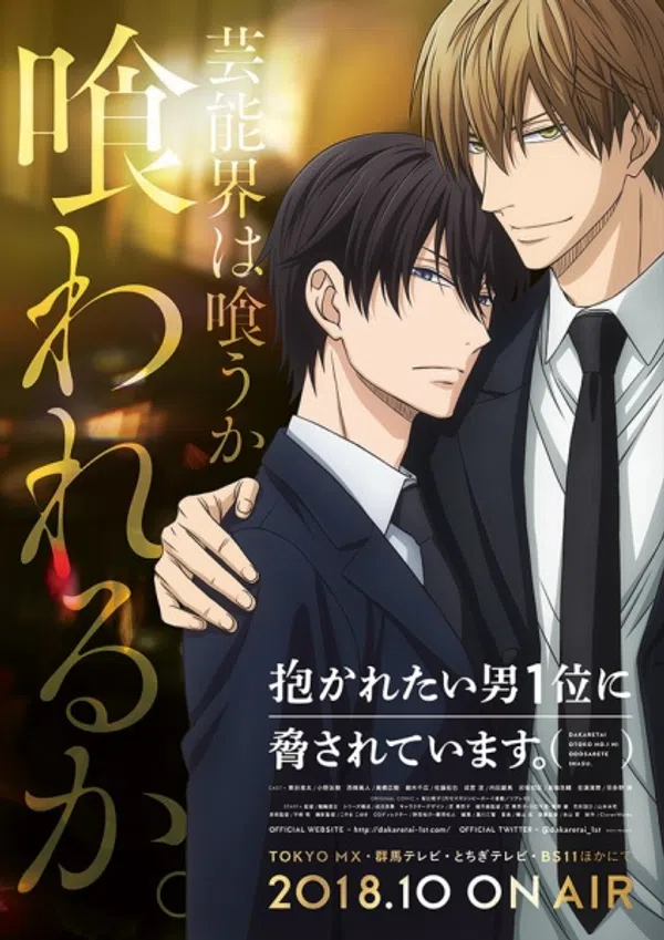 Dakaretai Otoko 1-I Ni Odosarete Imasu.