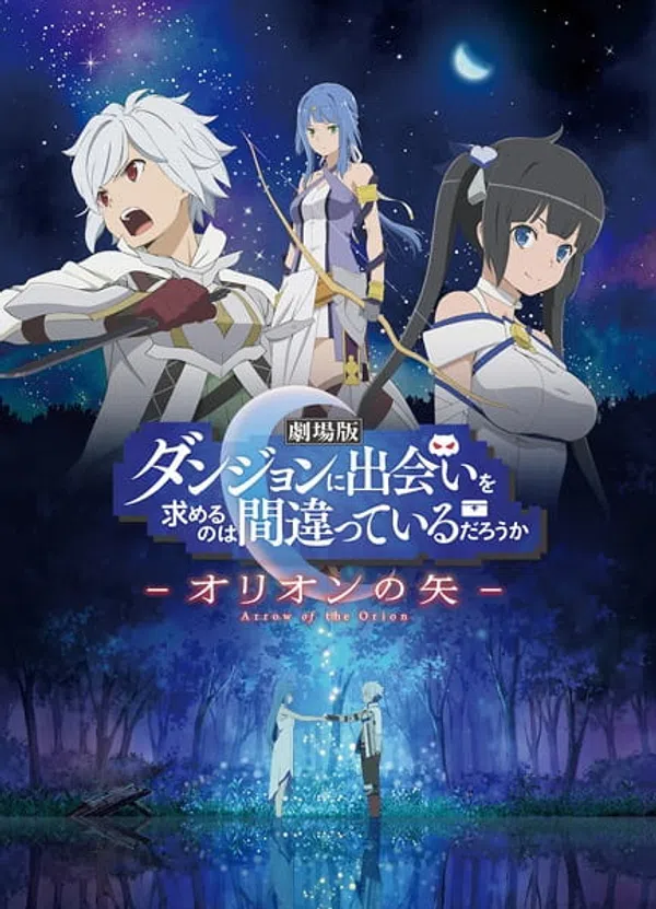 Dungeon Ni Deai Wo Motomeru No Wa Machigatteiru Darou Ka Movie: Orion No Ya