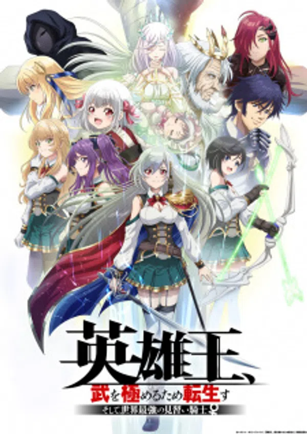 Eiyuuou, Bu Wo Kiwameru Tame Tenseisu: Soshite, Sekai Saikyou No Minarai Kishi♀