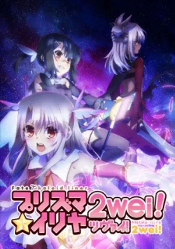 Fate/kaleid Liner Prisma☆Illya 2Wei!