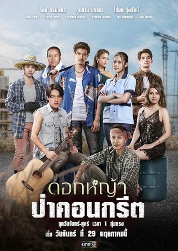 Hoa Dại Giữa Thành Phố
