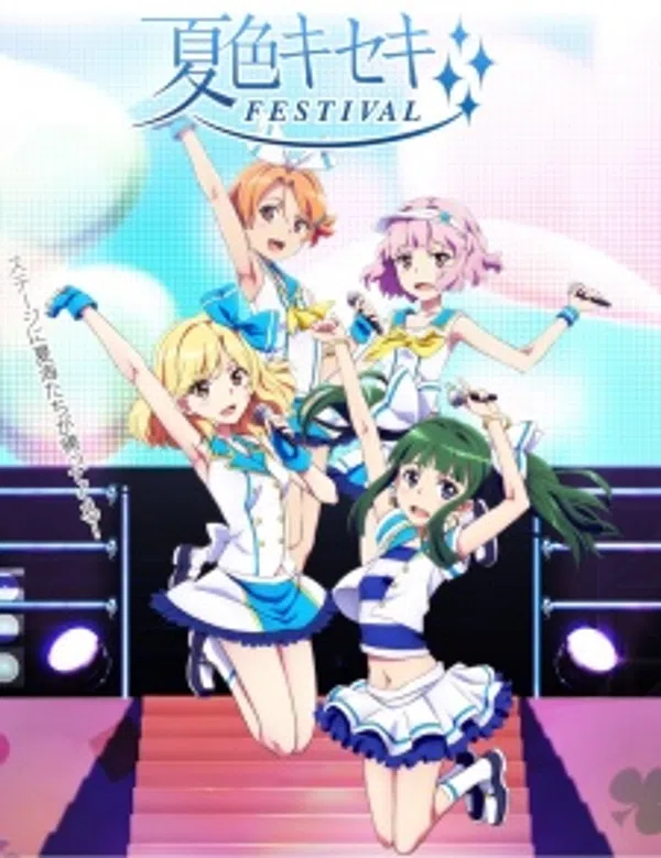 Natsu-iro Kiseki: 15-Kaime No Natsuyasumi